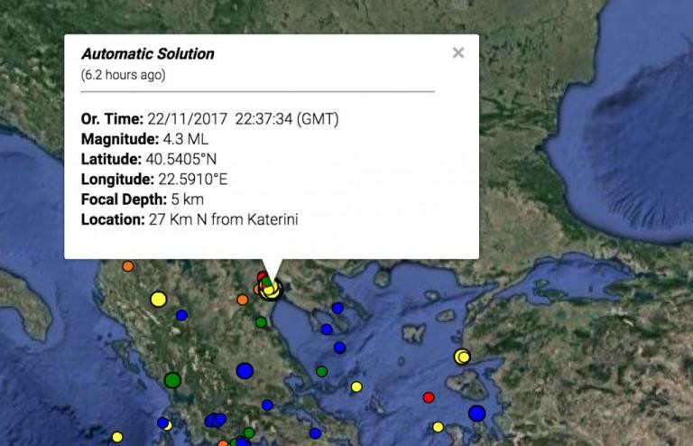 Σεισμός 4,3 Ρίχτερ στην Κατερίνη